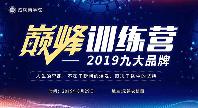 企業管理培訓是干什么的？