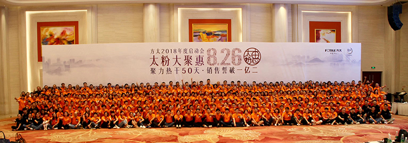 5e7f56af583fc.jpg 方太集團.jpg