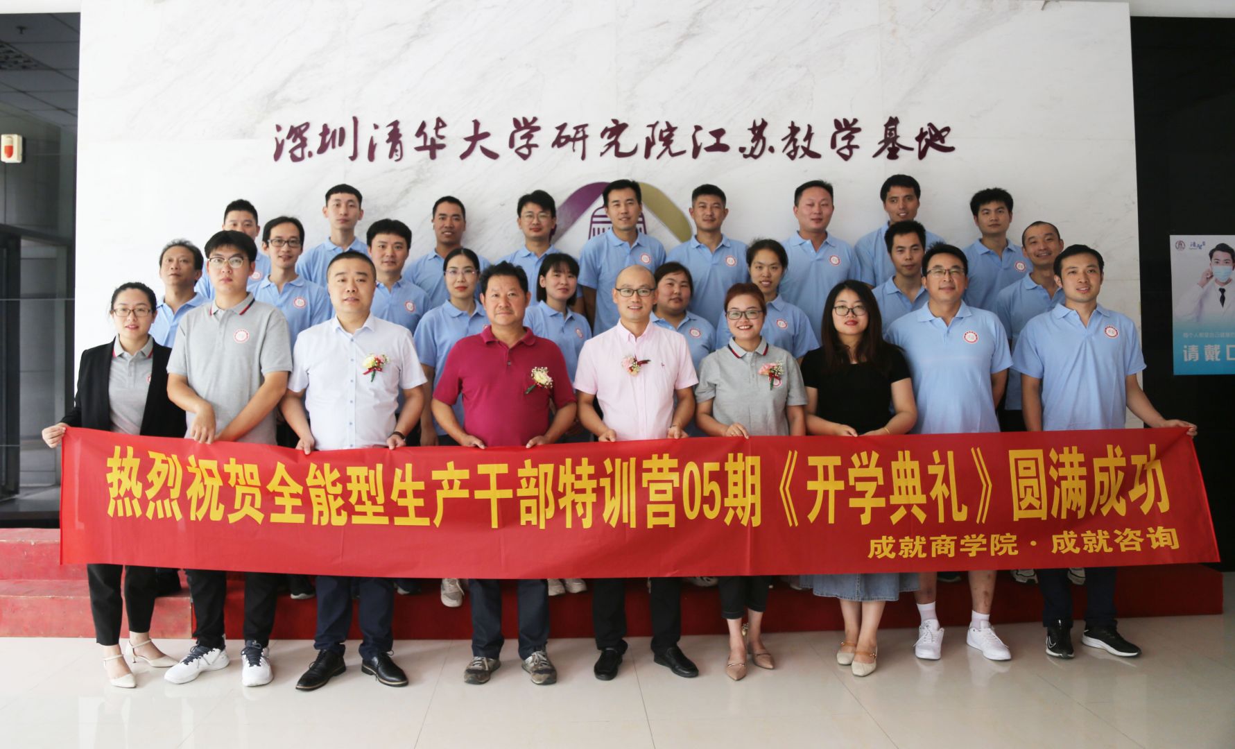 全能型生產(chǎn)干部特訓營05期開學典禮圓滿落幕！