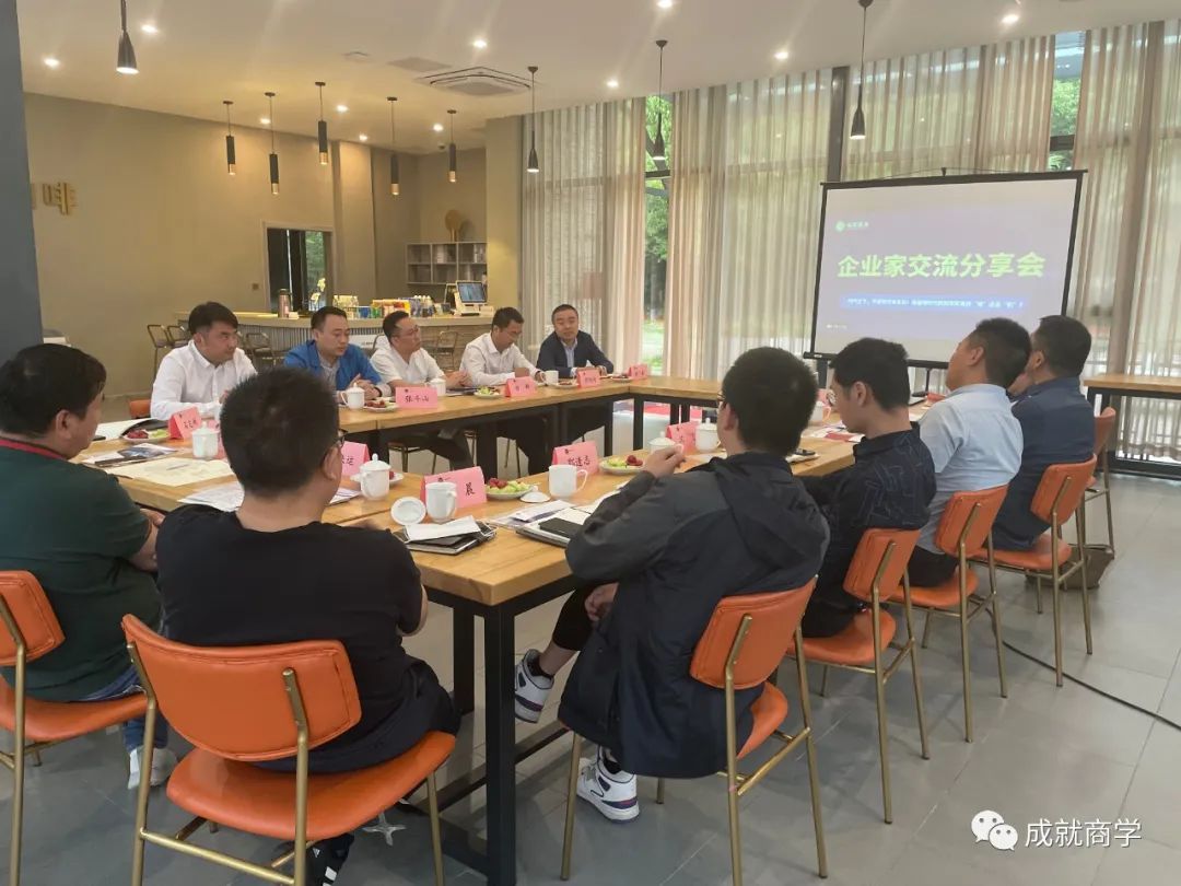 【熱烈慶祝】成就咨詢《中小型企業(yè)家交流分享會》 圓滿落幕！