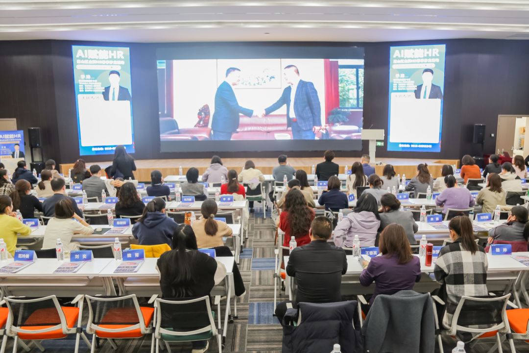AI賦能HR，開啟人才管理新篇章 | 惠山區(qū)金牌HR春季沙龍