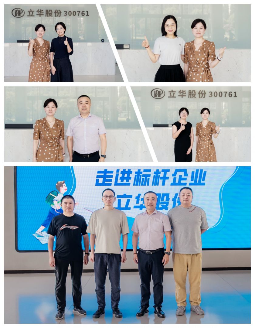 ?AHR研習社走進立華股份：《人力數字化實踐》專題分享會圓滿舉行